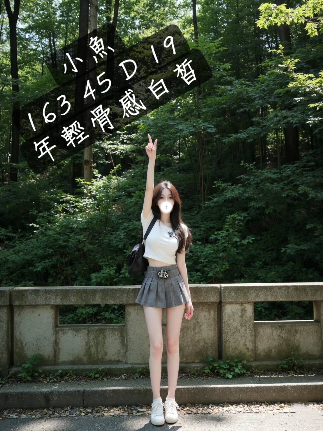 COCO外送基隆 小燕子 162/51/20/36D